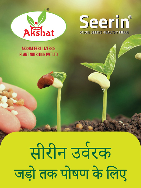Akshat Fertilizer